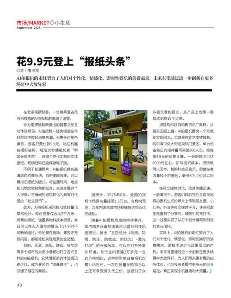 科技创新引领未来之路——一路明科技的发展与变革